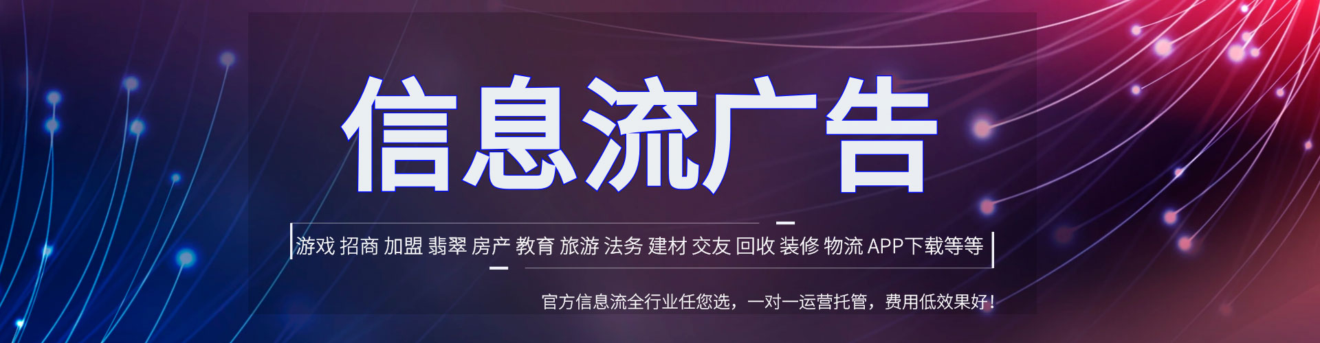 柳州信息流代运营
